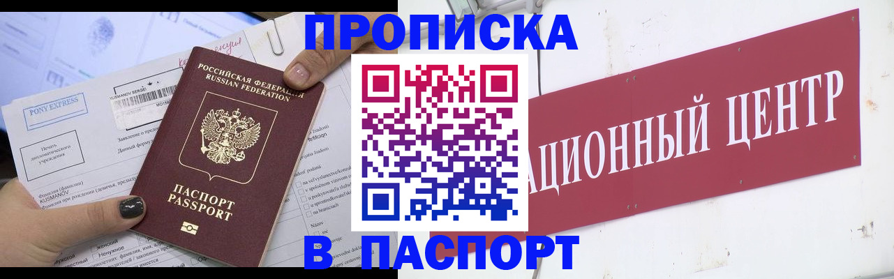 временная регистрация для всех в Ковылкино