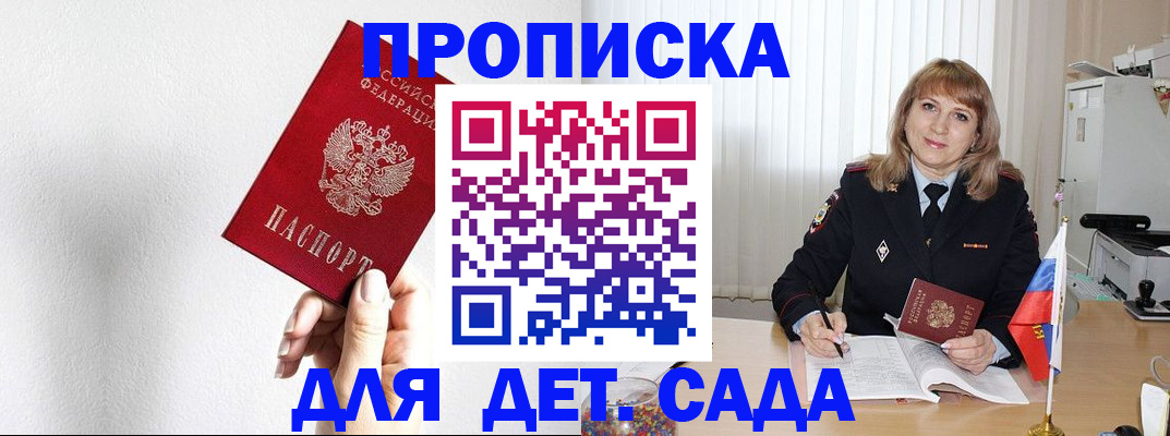 регистрация в Ковылкино