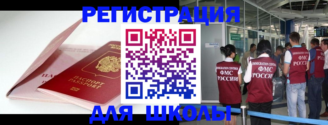 прописка в Ковылкино