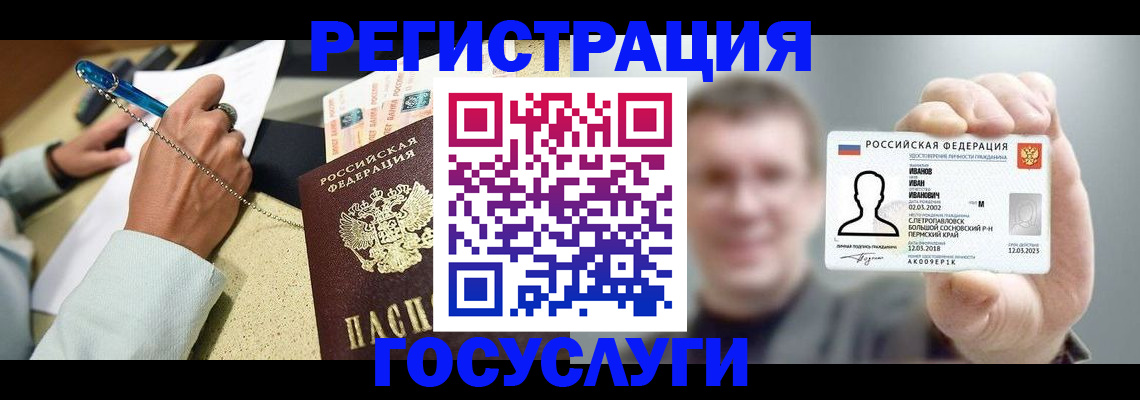 прописка 2025 в Ковылкино